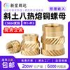 Tuerca Termofijable, Tuerca de Cobre, Patrón Diagonal Doble, Pieza de Inserción Microelectrónica, Tuerca de Cobre Moldeada por Inyección Pre-Empotrada M1M2M2.5M3