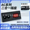 Certificación CCC dos en uno enchufe de alimentación C8 rojo de 2 orificios enchufe para amplificador de audio de coche de alimentación ocho enchufes
