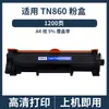 Compatible con cartucho de tóner Brother TN860 MFC-L2880DW DWXL DCP-L2660DW cartucho de tóner