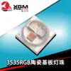 LED 3535RGBW quatro em um para iluminação externa diodo emissor de luz chip flip 3535RGB três em um contas de lâmpada de cerâmica