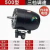 Ventilador Industrial Motor de Alta Potência Ventilador de Chão Montado na Parede Acessórios Cabeça da Máquina Motor 750 Acessórios Universais