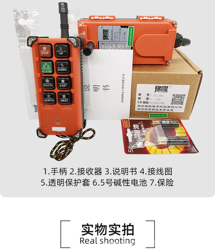 YL-7SB_14.jpg