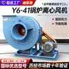 Ventilador de tiro inducido personalizado para caldera Y6-41, resistente a altas temperaturas, para eliminación de polvo y evacuación de humos, ventilador de soporte específico para fabricante de calderas industriales