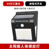 Luz de Parede Solar LED com Sensor de Movimento Corporal Luz para Exterior Casa Jardim Luz LED Iluminação de Cerca Poste de Luz Luz de Parede para Exterior