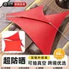 Suministro Transfronterizo de Tela para Sombrilla de Exterior, Sombrilla Roja para Balcón Resistente a los Rayos UV, Lona para Coche, Tela Impermeable para Sombrilla de Exterior