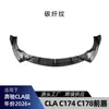 Aplicável à Classe CLA da Mercedes C174 C178 Versão AMG Sport 2026+ Lip Dianteiro Divisor Dianteiro Kit de Carroceria Peças Modificadas Transfronteiriças