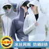 Ropa Protectora Solar de Seda de Hielo para Hombre Verano Delgada Transpirable Chaqueta para Exterior Abrigo Estilo Americano High Street con Capucha Chaqueta Ropa Protectora Solar