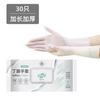 Luvas descartáveis para lavar louça, limpeza doméstica, cozinha, durável, grau alimentício, estendida, alta elasticidade, proteção, luvas de borracha nitrílica