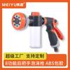 Pistola de agua portátil multifuncional para lavado de autos de Amazon, pistola de espuma para riego de jardines, nuevo artefacto de lavado de autos de alta presión para el hogar