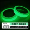 Fabricante Original Fita Luminosa Fita de Alerta de Incêndio para Escadas Adesivo Impermeável Piso Luz Verde Fita Luminosa Fluorescente