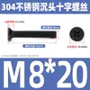 Tornillo de cabeza avellanada cruzada de acero inoxidable 304 negro, perno de cabeza plana, tornillo de alambre para máquina, tornillo pequeño M2.5M3M4M5M6M8