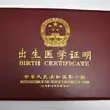 Funda nueva para certificado de nacimiento de bebé horizontal funda de cuero para certificado de nacimiento funda protectora para certificado de nacimiento funda para certificado de nacimiento de recién nacido al por mayor