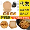 Fabricante de papel para freidora de aire Papel para hojaldre Papel de aceite Bandeja de papel Platos de papel desechables Platos para fruta Luz de cristal de lujo Rollos para comida