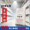Pp Taiwán Li Changrong (Fuju) Pd-943 868H St868K Grado Alimenticio Pp Película Resistente al Impacto Grado