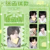 Mercadorias de celebridades: Cartões Ballet Starlight com Song Yaxuan, Zhang Zhenyuan, Wang Luojie, Zhang Linghe, Bai Lu e Song Yuqi