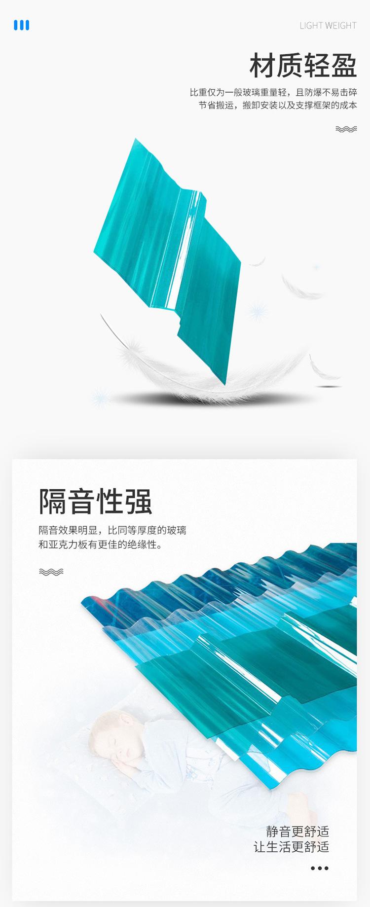 采光瓦