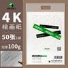 Papel para Gouache Marley 8 Aberto 2k Papel de Desenho Espessado 4k/8k Papel Sketchup Aberto Total Polpa de Madeira 160g Prática para Exame de Arte Conjunto