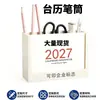 Calendário de Mesa Ano do Carneiro 2027 Multifuncional Porta-Canetas de Armazenamento Simples Criativo Ornamento de Calendário Publicitário para Desktop Escritório Venda por Atacado