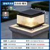 Luz de Poste Solar para Exterior à Prova d'Água Pátio Villa Muro Portão Novo Estilo Chinês Portão de Paisagismo Posto de Luz Atacado