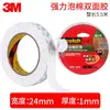 Fita adesiva dupla face de espuma 3M 320c para fixar porta-retrato de parede alta viscosidade forte sem deixar marcas em ambos os lados atacado