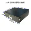 Gabinete de Rede 19 polegadas 2U Gaveta Maleta de Voo Armazenamento de Microfone Gaveta de Ferro Novo Modelo Gaveta Deslizante com Trava Acessórios para Gabinete