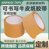 Cinta de Papel Kraft Marrón Impermeable Selladora Empaque Impermeable Antiadherente Resistente al Agua Biodegradable Alta Viscosidad Recubierta Sin Agua Desgarrable a Mano
