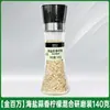 Molido Combinado de Pimienta Negra y Blanca Wei Fei Polvo para Hogar Fideos de Pimienta Especias de Cocina Condimento para Barbacoa Espolvoreado de Comino en Polvo