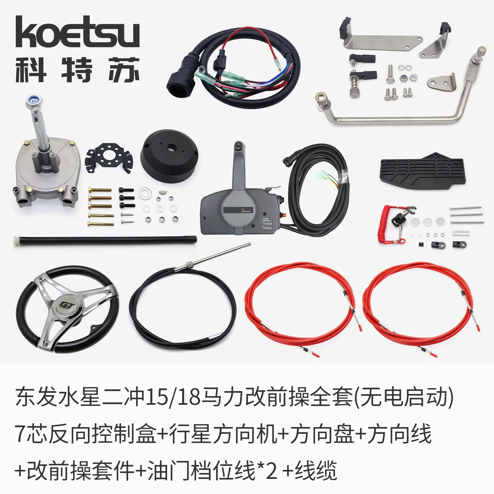 23 东发二冲15改前操 无电启动