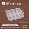 Ranura para Tarjetas 12 Compartimentos 8 Compartimentos Caja de Almacenamiento de Plástico Fijo Caja para Equipo de Pesca Caja para Piezas de Ferretería Caja de Empaque Compartimentada para Cuentas Sueltas Joyería