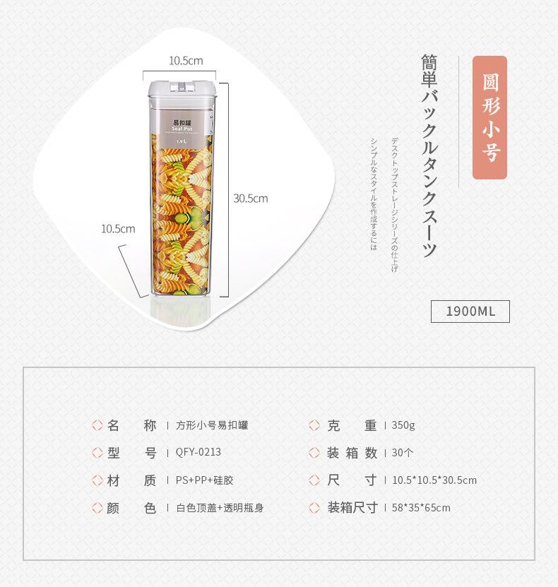 方形易扣罐10款1200_06