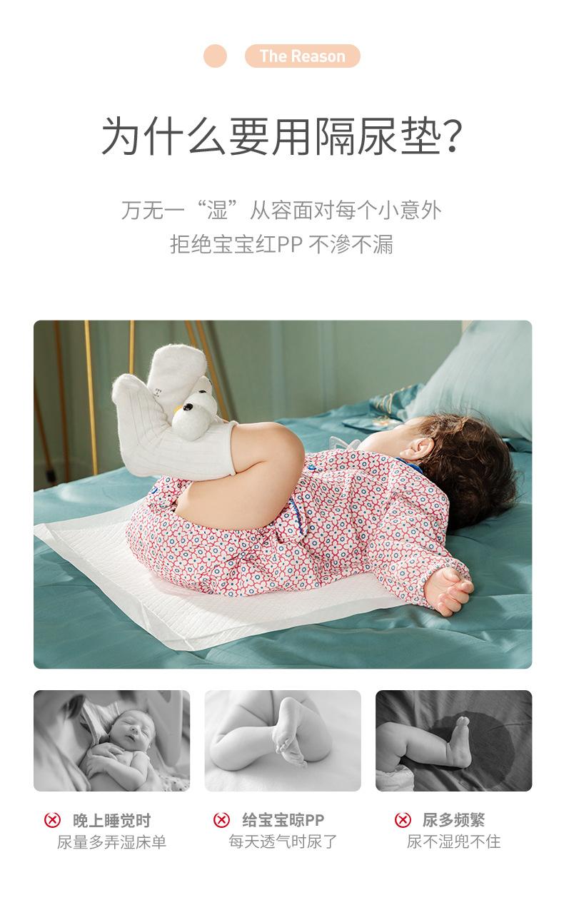 一次性隔尿垫80片-详情页_02.jpg