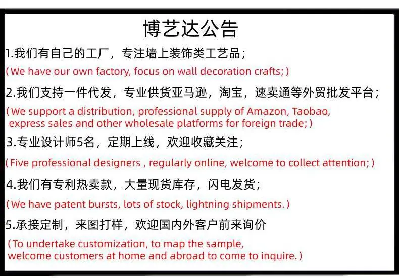 博艺达公告 (1)
