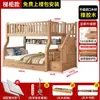 Beliche, Beliche Duplo Infantil de Borracha, Cama Alta e Baixa, Multifuncional, Apartamento Pequeno, Madeira Maciça, Beliche de Dois Níveis