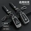 Adecuado para carcasa de llave de coche Buick yinglang viejo Junwei Junyue Yuelang bolsa de protección para llave de coche hebilla de concha de alta gama para hombre