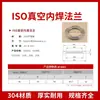 Flange de vácuo ISO flange fixo com ranhura flange de soldagem interna ISO ISO63/80/100/160/200/250