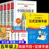 Complete 4 volumes: Livros extracurriculares imperdíveis para o quinto ano, primeiro semestre, da série "Leitura Feliz" - Contos populares chineses, volume 5