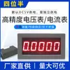 YB5145B Amperímetro de 4.5 dígitos Voltímetro con Pantalla Digital LED Amperímetro Digital Cabezal Medidor de Voltaje DC