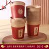 Vasos de Papel Desechables, Tazones de Papel para Banquetes de Boda, Tazones para Boda de Compromiso, Palillos, Juego de Vajilla, Rojo Festivo para Boda