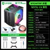 Snowman Mx96-V4 Ventilador de CPU para Ordenador Argb Torre Silenciosa Disipador de Calor para CPU