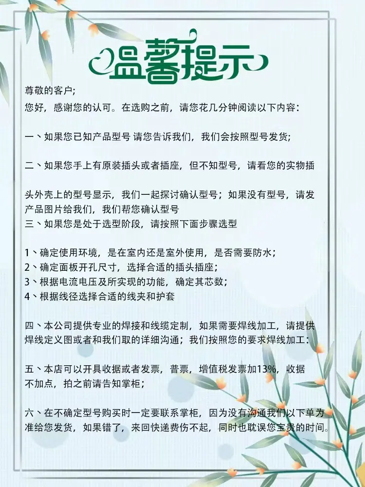 产品通用简介