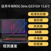 Adequado para Película de Tela Asus Rog Strix G531Gv, Hidrogel de Alta Definição Tipo Papel Ar Anti-Reflexo Filme Macio 14 polegadas