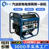 Generador de Soldadura a Gasolina Portátil para Construcción 280A Máquina Todo en Uno de Doble Uso YT300AQ