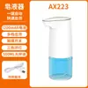 Ax227 Dispenser Doméstico Recarregável de Álcool em Gel Infantil com Sensor Automático, Máquina de Álcool em Gel Automática, Pequeno Dispenser de Sabão de Parede