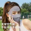 Suministrado Directamente por el Fabricante, Mascarilla de Piel de Hielo Pequeña sin Rastro, Mascarilla de Protección Solar, Máscara de Ciclismo de Cara Completa para el Verano con Protección UV para los Ojos