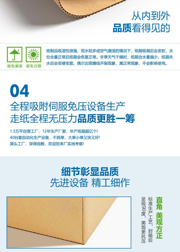 搬家纸箱详情-14.jpg