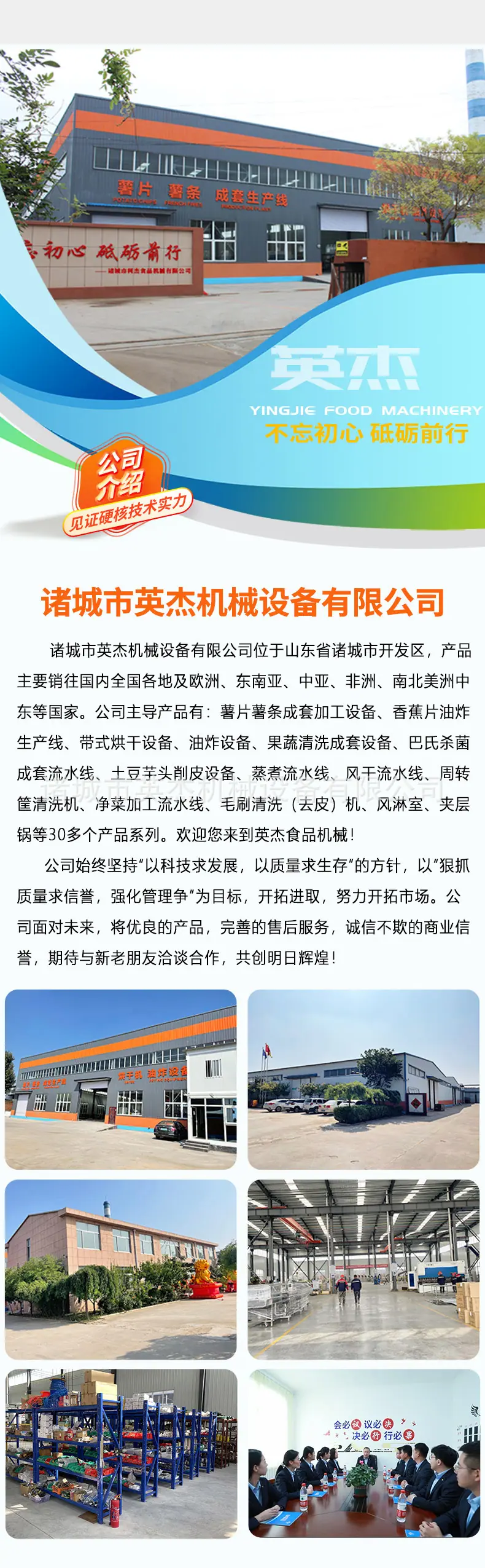 油炸锅详情页
