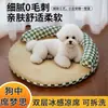 Esterilla refrigerante para gatos, cama de verano para gatos, herramienta de enfriamiento para dormir, nido refrigerante para mascotas, esterilla refrigerante, cama para perros, alfombrilla para perros, colchoneta de verano para dormir