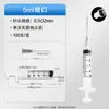 Seringa Médica com Conector de Rosca, Descartável para Administração de Medicamentos, 1/2/5/10/20ml, Seringa Estéril para Uso Veterinário