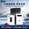 Generador Solar Transfronterizo Sistema Completo de Generación de Energía Fotovoltaica para Uso Doméstico Integrado de Almacenamiento y Control de Energía Fuera de Red y Conectado a la Red