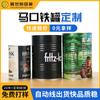 Latas de Vodka Personalizadas pelo Fabricante Embalagem Selada para Líquidos Latas de Folha de Flandres Copos de Vinho Redondos Latas de Copos de Folha de Flandres